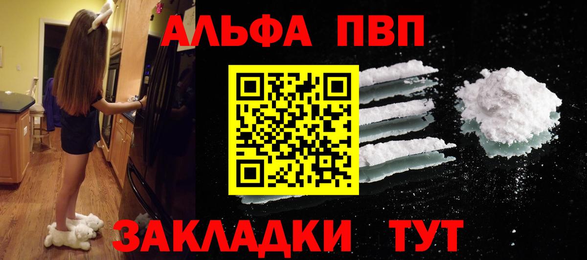 Alpha PVP СК Жуковский