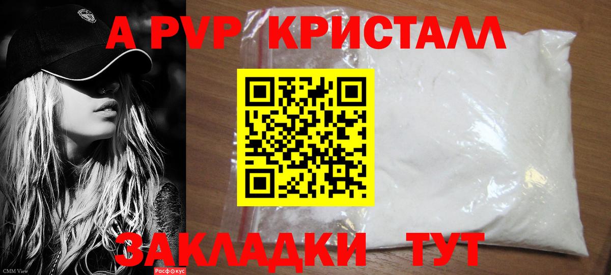 Alpha-PVP  Вход с VPN  A-PVP мука  Жуковский  Alpha-PVP Соль 