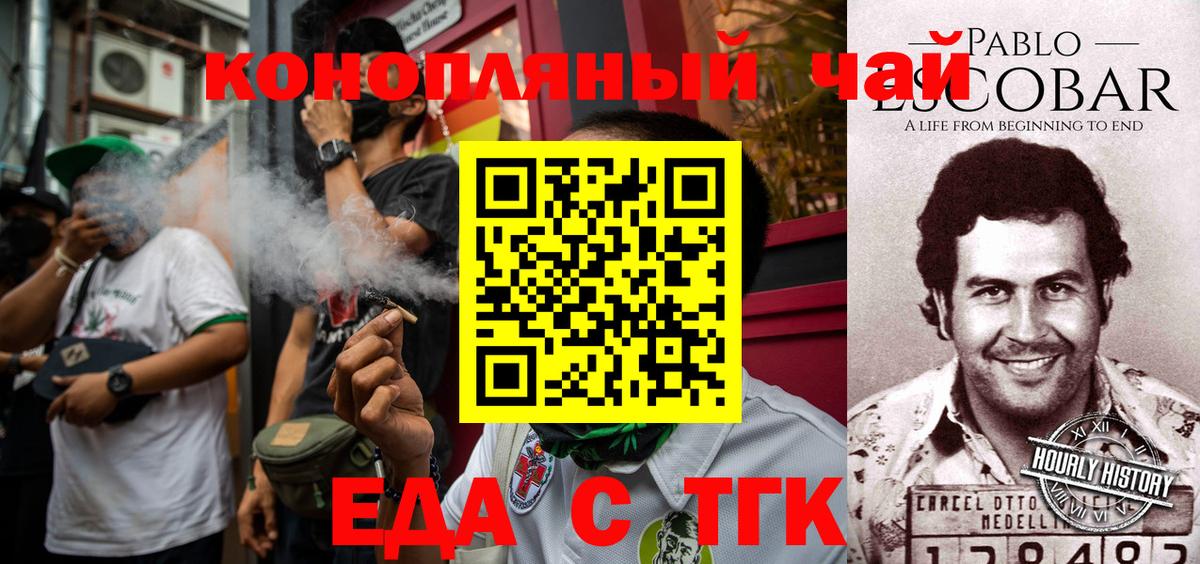 Canna-Cookies марихуана  Вход с VPN  Жуковский 