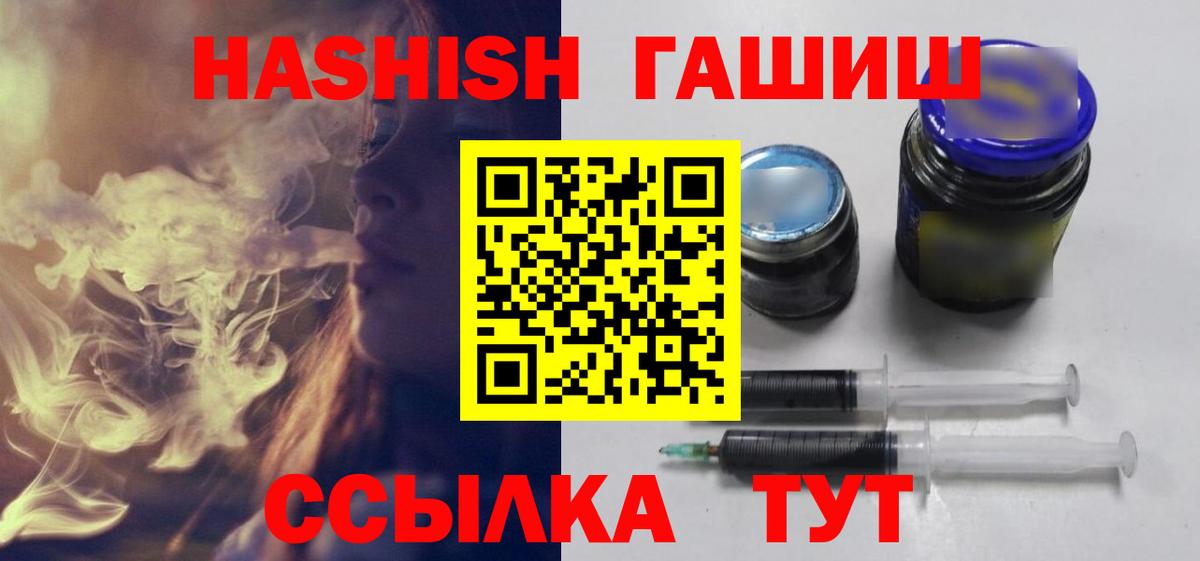 ГАШИШ  Гашиш убойный  Вход с VPN  Жуковский  ГАШ hashish 