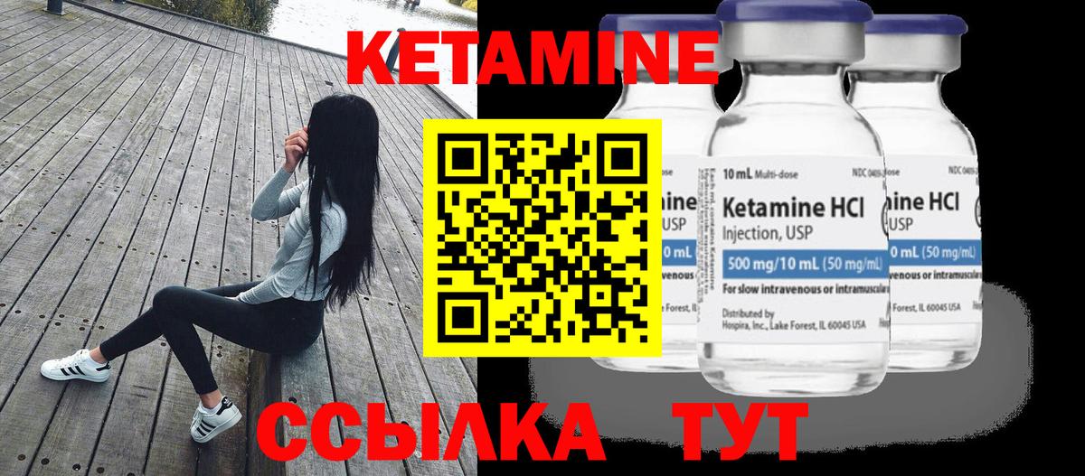 Жуковский  Кетамин VHQ  OMG как войти  Вход с VPN 