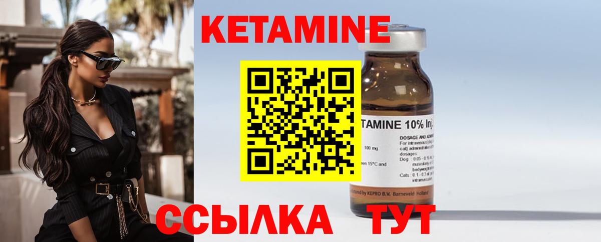 КЕТАМИН Жуковский