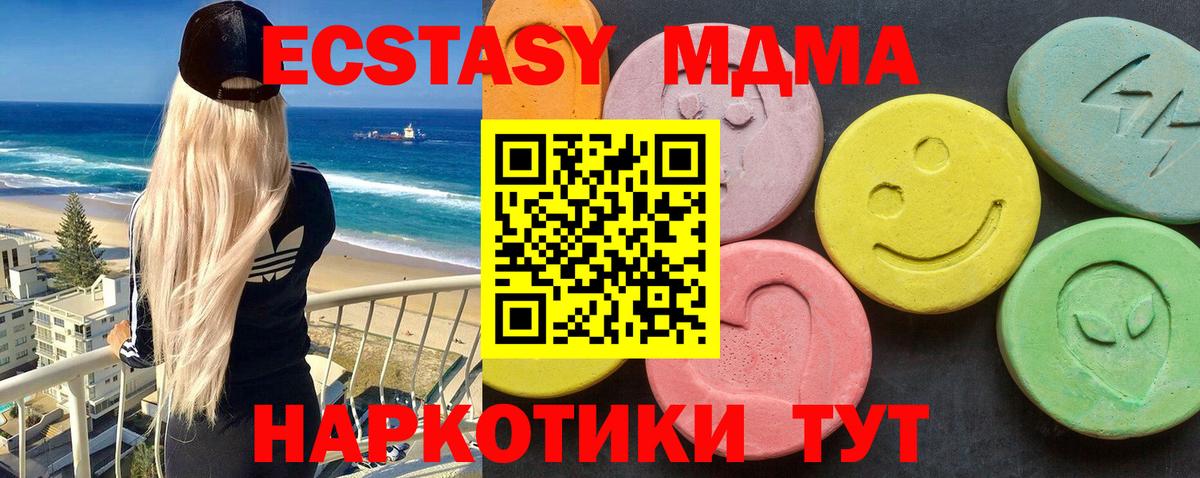 MDMA VHQ Жуковский
