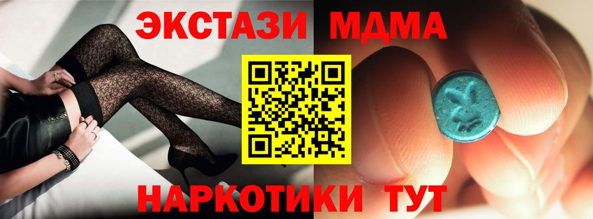 Жуковский  MDMA crystal  Вход с VPN  МДМА  МДМА crystal 