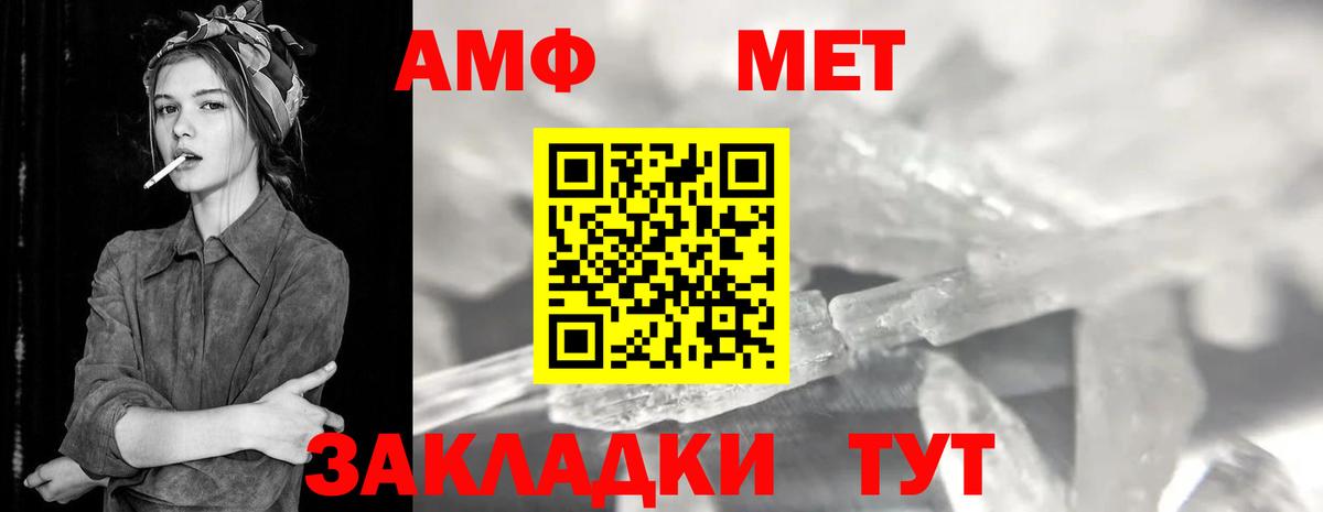 Метамфетамин кристалл  Вход с VPN  Жуковский 