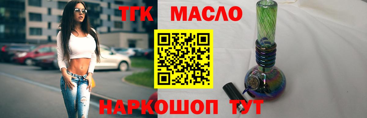 Дистиллят ТГК концентрат Жуковский