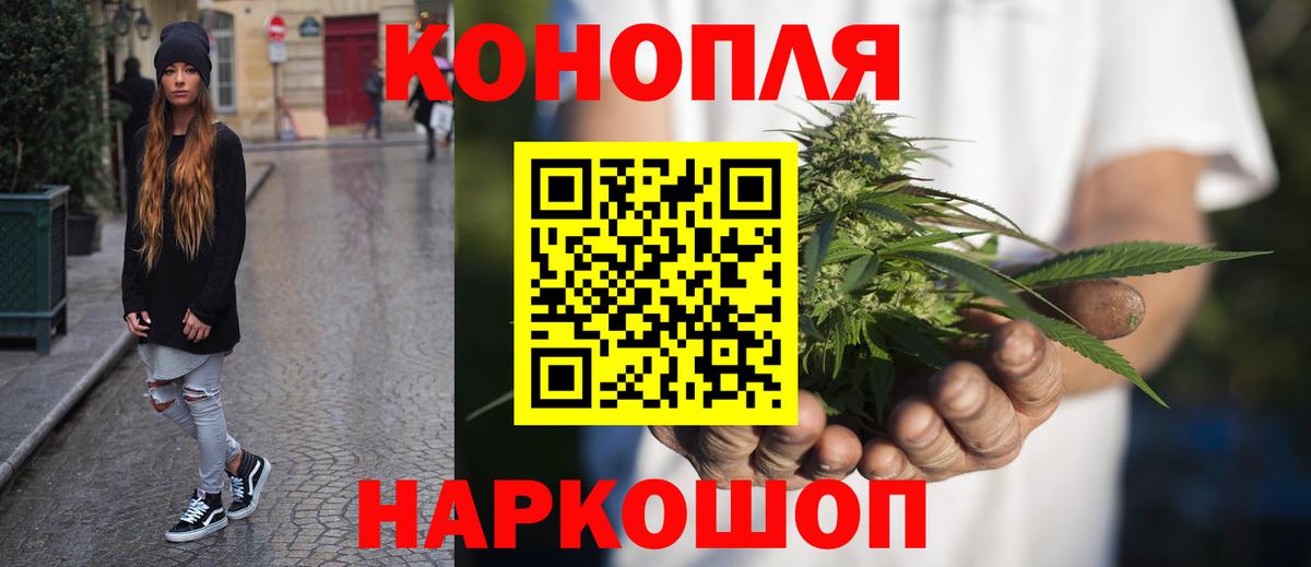 Канабис тримм Жуковский